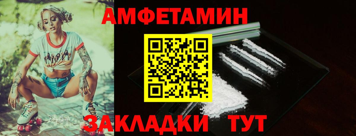 АМФ  Вход с VPN  Усть-Илимск  АМФЕТАМИН VHQ 