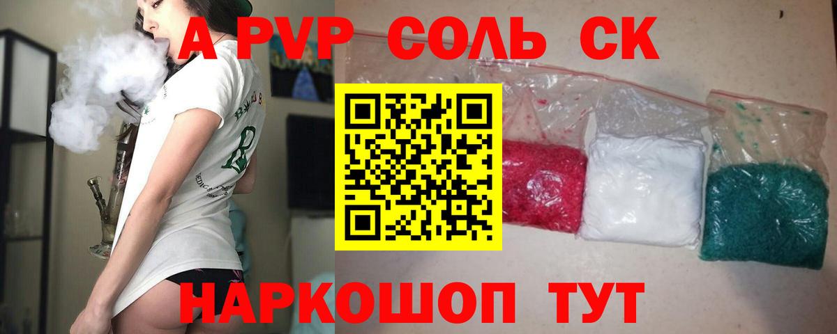 А ПВП кристаллы Усть-Илимск