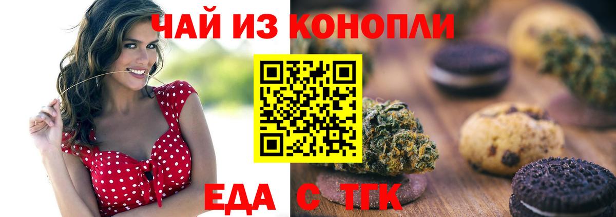 Усть-Илимск  Canna-Cookies марихуана  Вход с VPN 