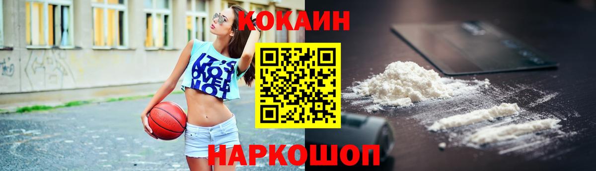 Кокаин Перу Усть-Илимск