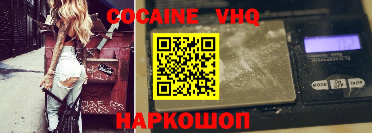 Усть-Илимск  COCAIN Columbia  КОКАИН  COCAIN 97%  Вход с VPN 