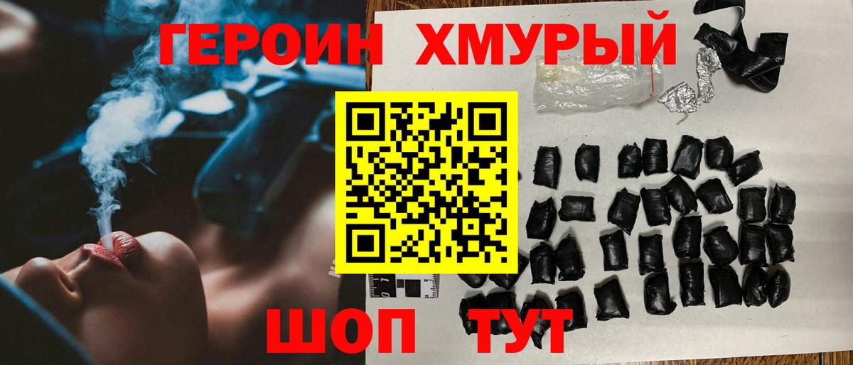 Героин белый  Вход с VPN  Усть-Илимск 