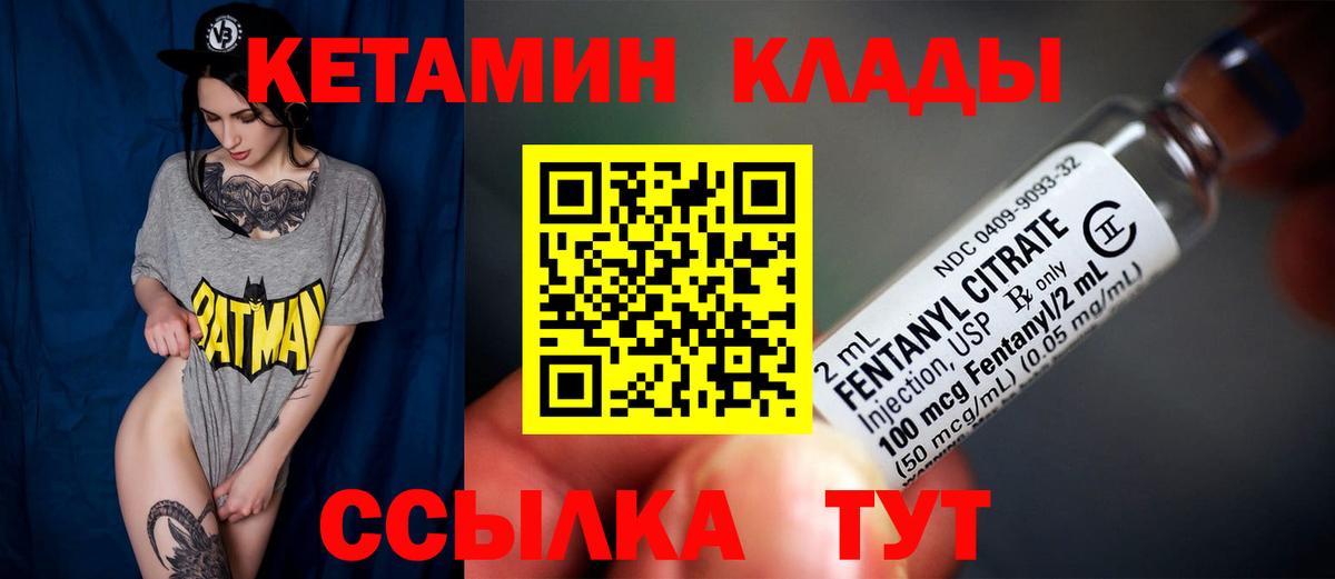 Кетамин ketamine  КЕТАМИН ketamine  Вход с VPN  Усть-Илимск 