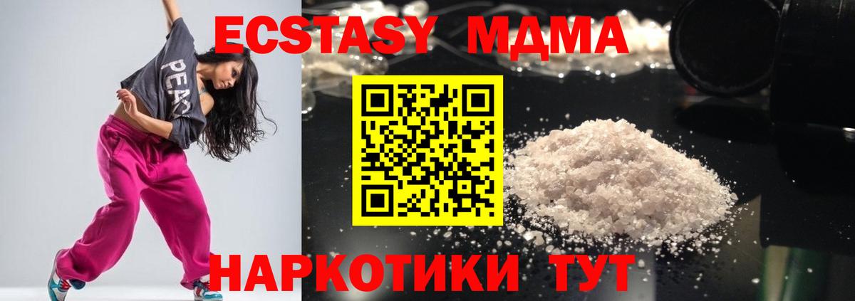 МДМА Molly  MDMA  Усть-Илимск  Вход с VPN 