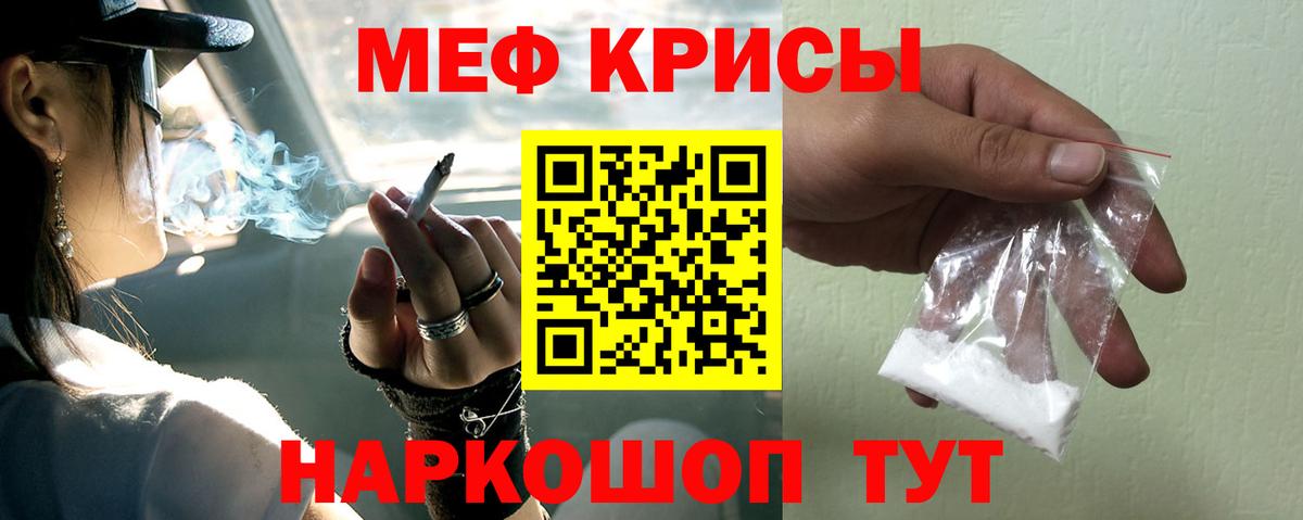Усть-Илимск  Мефедрон кристаллы  Мефедрон кристаллы  Вход с VPN 