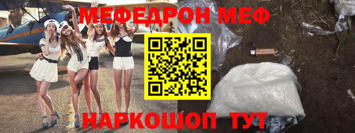 МЕФ мука Усть-Илимск