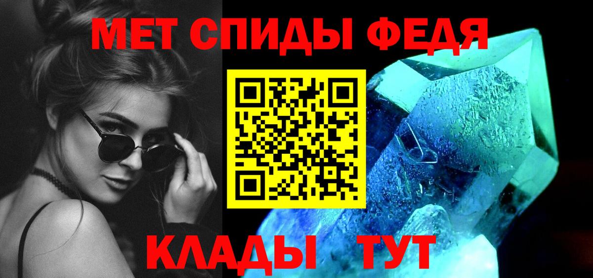 Усть-Илимск  Метамфетамин пудра  Вход с VPN 