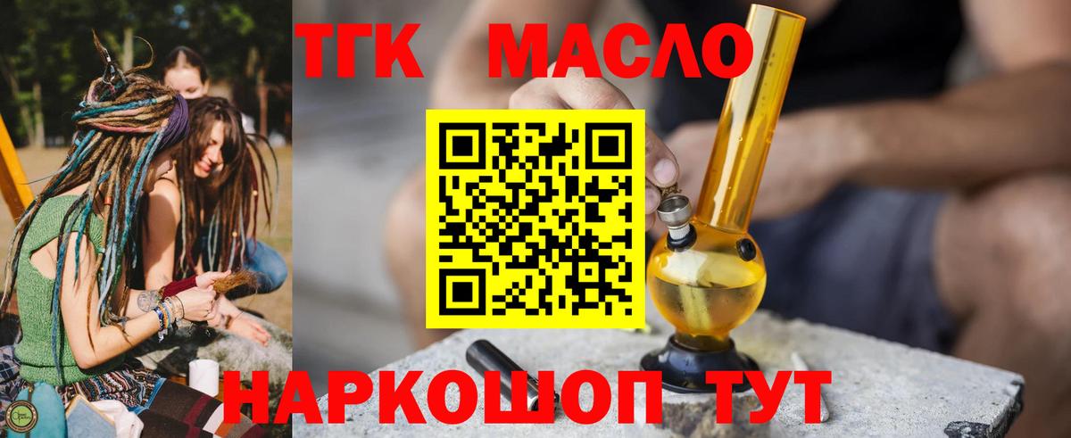 Дистиллят ТГК концентрат Усть-Илимск
